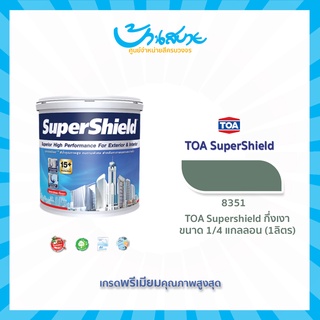 TOA ซุปเปอร์ชิลด์ สีน้ำอะคริลิก ชนิดกึ่งเงา สีเขียวขี้ม้า 8351 ขนาด 1 ลิตร