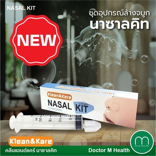 สินค้า Klean&Kare เชตอุปกรณ์ล้างจมูก มีให้เลือก ชุด Nasal Kit [ประกอบด้วย จุกล้างจมูก+Syringe 20ml]