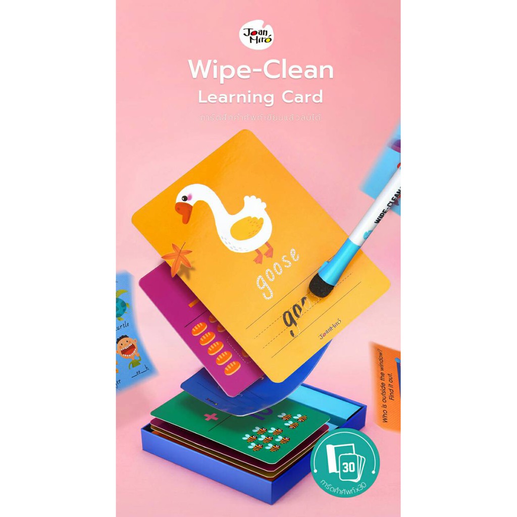 แฟลชการ์ด-ฝึกเขียนเรียนรู้เลข-ภาษาอังกฤษ-joan-miro-wipe-clean-learning-cards-ลบและเขียนซ้ำได้เรื่อยๆ-jmr