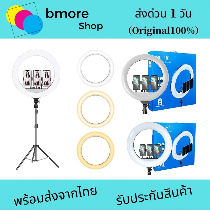 led-solf-ring-light-ไฟไลฟ์สด-ไฟแต่งหน้า-มี-3-รุ่น-rl-14-rl-18-rl-21