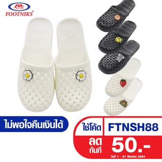 ภาพหน้าปกสินค้ารองเท้าปิดหัว FOOTNIKS รุ่น 97-511   รองเท้ากันลื่น ใส่ในห้องน้ำ ใส่ในบ้านหรือนอกบ้าน (ส่งไว-เก็บปลายทาง) ลายการ์ตูน ซึ่งคุณอาจชอบราคาและรีวิวของสินค้านี้