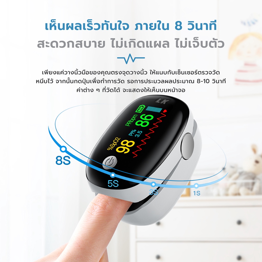 fingertip-pulse-oximeter-lk86-เครื่องวัดออกซิเจนปลายนิ้ว-วัดspo2-วัดชีพจร-จอtft-ใช้งานง่าย-พกพาสะดวก