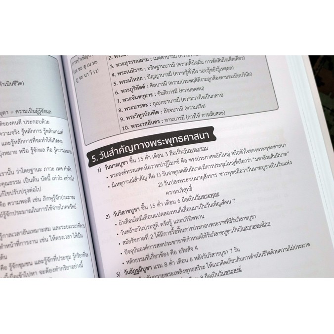 เตรียมสอบ-นักเรียนเตรียมทหาร-ในส่วนของโรงเรียนนายเรืออากาศ-4492004