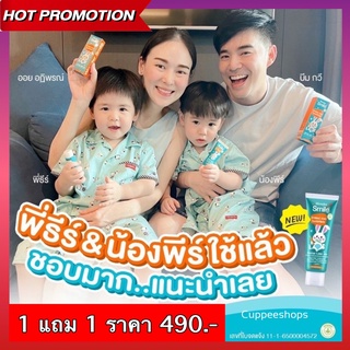 🔥ส่งฟรี 1แถม1🔥 Wonder Smile Kids ออแกนิก วันเดอร์สมายด์คิดส์ ยาสีฟันเด็ก ช่วยให้ฟันแข็งแรง ป้องกันฟันผุ เสริมฟลูออไรด์