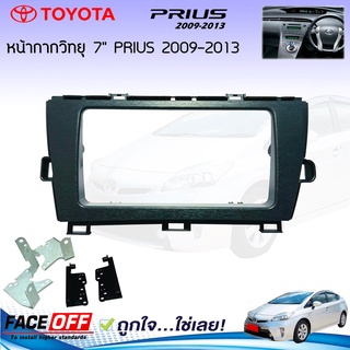 💥พร้อมจัดส่ง💥หน้ากาก PRIUS หน้ากากวิทยุติดรถยนต์ 7