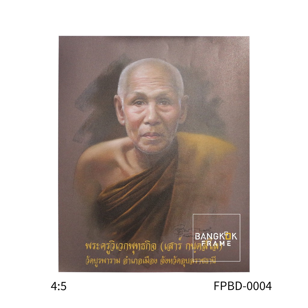 bangkokframe-กรอบรูป-กรอบรูปพระ-ขายรูปภาพ-รูปภาพพระ-ภาพพระพิมพ์โฟโต้-เครื่องพิมพ์12สี-ของขวัญภาพพระพิมพ์คมชัด-งานคุณภาพ