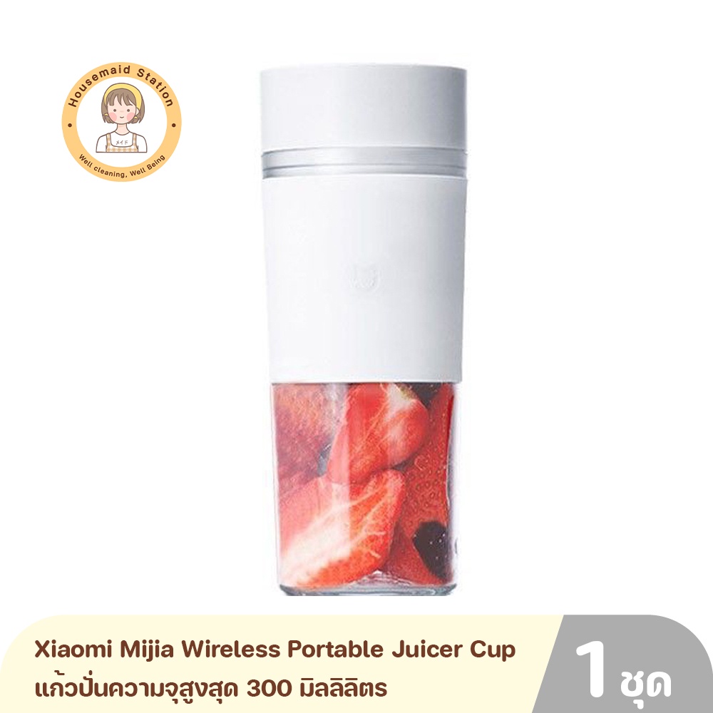 Xiaomi Mijia Wireless Portable Juicer Cup แก้วปั่นความจุสูงสุด 300