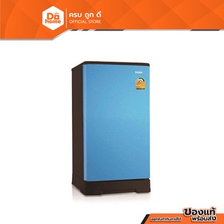 ภาพขนาดย่อของสินค้าHAIER ตู้เย็น 1 ประตู 5.2 คิว รุ่น HR-ADBX15-CB สีฟ้า (ไม่รวมติดตั้ง) MC