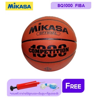 สินค้า MIKASA มิกาซ่า บาสเก็ตบอลหนัง Basketball PU#7 th BQ1000 FIBA (1450) แถมฟรี ตาข่ายใส่ลูกฟุตบอล +เข็มสูบลม+ที่สูบ(คละสี)