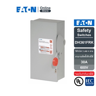 EATON DH361FRK - Safety Switch - 30A ใช้กับไฟ 3 เฟส 4 สาย 600V (ไม่รวม Solid Neutral) แบบสามารถติดตั้งฟิวส์ได้ กันน้ำ