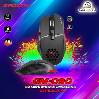 ภาพหน้าปกสินค้าGADONX Gaming Wireless Mouse GM-090 เมาส์เกมมิ่งไร้สาย ที่เกี่ยวข้อง