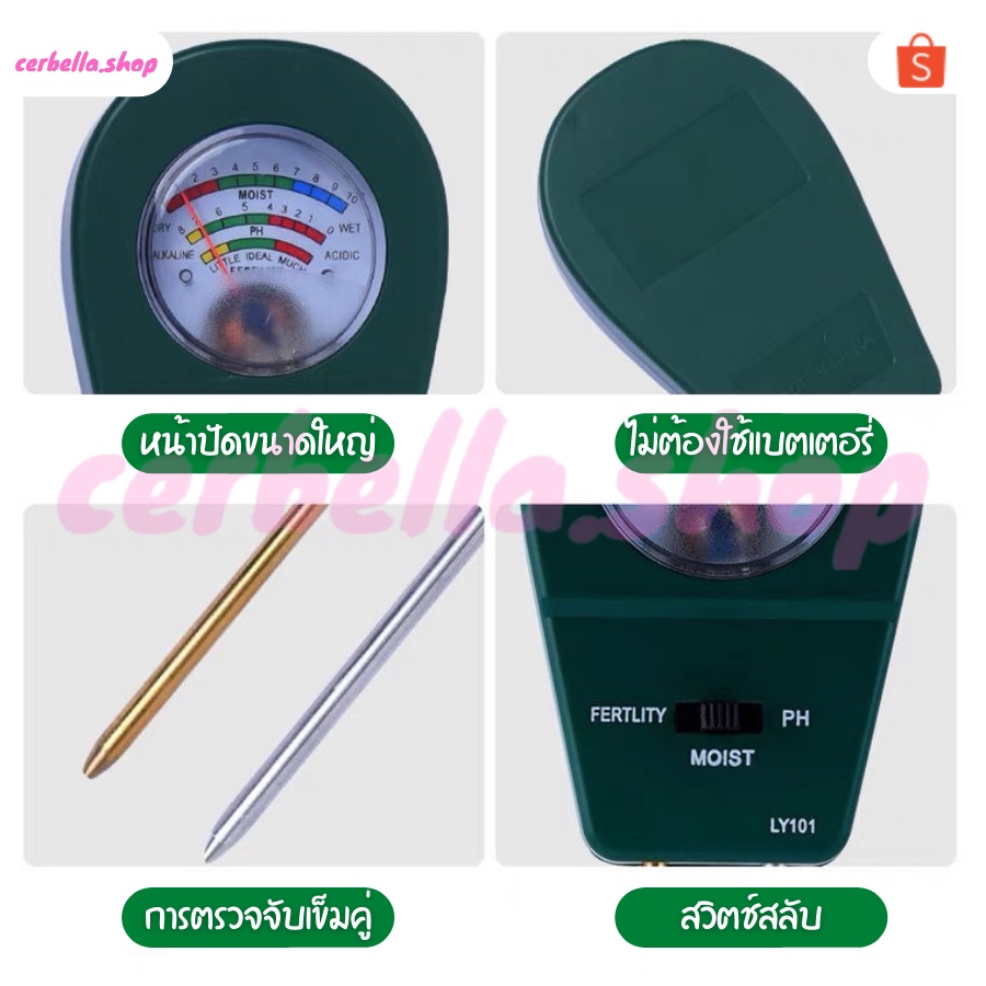 เครื่องมือวัดดิน-ly101-ใช้เครื่องตรวจจับดิน-เครื่องวัดค่า-ph-สามารถวัดค่าดิน-มีการรับประกัน-พร้อมส่ง