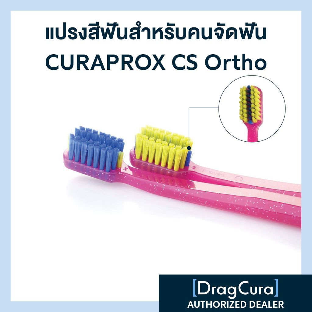 แปรงสีฟันสำหรับคนจัดฟัน-curaprox-cs-ortho-ด้ามสีชมพู