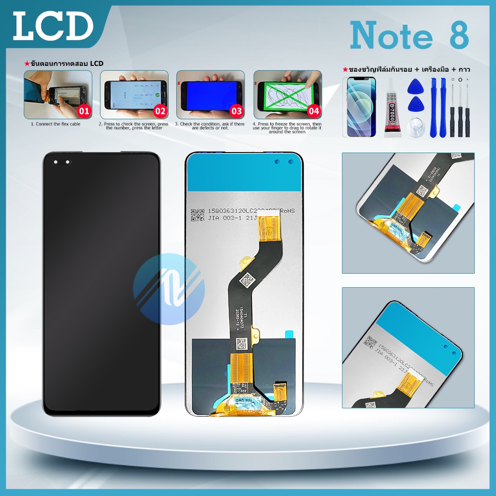 หน้าจอ infinix note8 LCD infinix note8 พร้อมทัชสกรีน แถมฟรีไขควง +กาว ...