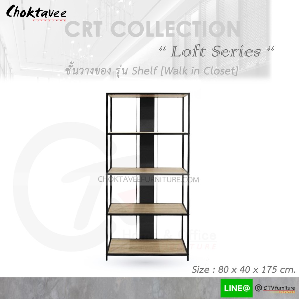 ชั้นวางของ-อเนกประสงค์-โชว์ของ-loft-series-รุ่น-shelf-walk-in-closet-crt-collection