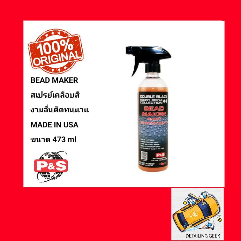 P&S Bead Maker 1 Gallon | Double Black Spray Sealant