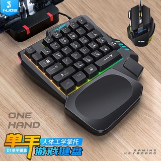 ภาพหน้าปกสินค้าเมาส์Nuo hand line USB แป้นพิมพ์ดิจิตอล one-handed ไก่ซ้ายมือคีย์บอร์ด home game keyboard ที่เกี่ยวข้อง