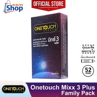 ภาพหน้าปกสินค้าOnetouch Mixx 3 Plus Condom ถุงยางอนามัย วันทัช มิกซ์ 3 พลัส Mix ปุ่มและขีด ลดความไว 52 มม. 1 กล่องใหญ่ (บรรจุ 10 ชิ้น) ที่เกี่ยวข้อง
