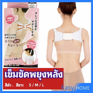 เข็มขัดพยุงหลัง  แก้ไขหลังค่อม การแก้ไขท่าทางของเด็ก back correction belt