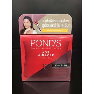 PONDS AGE MIRACLE Youthful Glow Firm &amp; Lift SPF 3 (50g) พอนด์ส เอจมิราเคิล ยูธฟูล เฟิร์มแอนด์ลิฟท์ เอสพีเอฟ 30 พีเอ+++