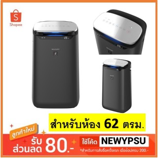 ถูกสุด!!! เครื่องฟอกอากาศ SHARP รุ่น FP-J80TA-H (62 ตรม.) ใหม่ประกันศูนย์ชาร์ปไทย 1 ปี