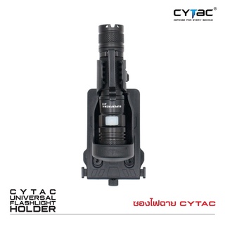 Cytac ซองไฟฉาย โพลิเมอร์