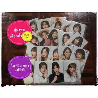 ถูก ฟรี Bnk48 bnk ซองสุ่ม สุ่ม สุ่มรูป เซตเลือกตั้ง คอมพ์ ใบ รุ่น2 ราคาย่อมเยาว์ มีโอกาสได้เมมท็อป มิวนิค วี ฟ้อนด์ ผัก