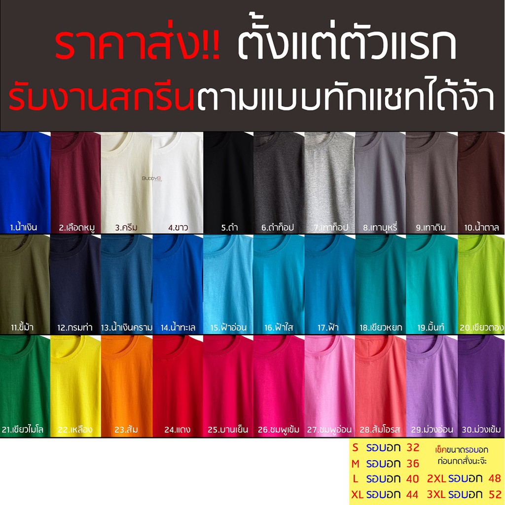 ภาพหน้าปกสินค้าเสื้อสีพื้น เสื้อเปล่า เสื้อยืดสีพื้น (มีทั้งคอกลม/คอวี) มีเก็บปลายทาง จากร้าน beardmanfashion บน Shopee