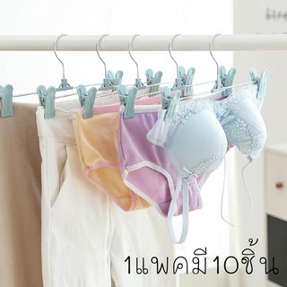 พร้อมส่ง/gustthailandh/ไม้แขวนเสื้อ/แบบหนีบ/มี4สี10ชิ้น ไม้แขวนเสื้อ มีที่หนีบไม้หนีบกางเกง ไม้หนีบ