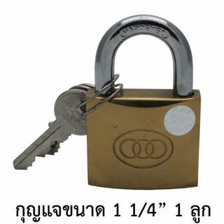 สามห่วง กุญแจล๊อก กุญแจทองเหลือง สามห่วง ของแท้ 32มิล 1นิ้ว2หุน