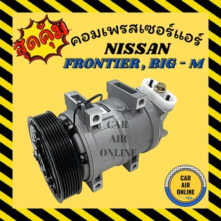 คอมแอร์ นิสสัน ฟรอนเทีย บิ๊กเอ็ม 3.0 ZD30 คอมใหม่ทั้งลุก Compressor NISSAN FRONTIER BIG - M เครื่อง 3000 7PK