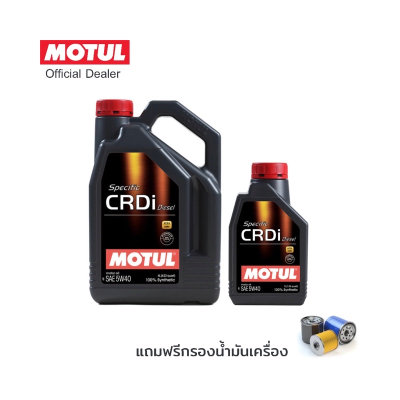 รุ่นล่าสุด-motul-specific-crdi-5w40-100-synthetic-ดีเซล