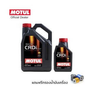 [รุ่นล่าสุด] Motul Specific CRDI 5w40 100%Synthetic ดีเซล
