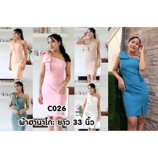 C026 ชุดเดรสสั้น ชุดราตรีสั้น ไซส์S-XL ชุดใส่ออกงาน