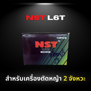 หัวเทียนสำหรับเครื่องตัดหญ้า 2 จังหวะ ยี่ห้อ NST รหัส L6T ยกกล่อง (10 ชิ้น)