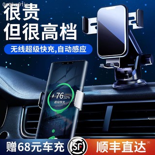 ของแต่งรถ○โทรศัพท์ในรถยนต์ ที่ยึดการชาร์จแบบไร้สาย ระบบนำทางอัตโนมัติสำหรับรถยนต์ เซ็นเซอร์ Huawei Xiaomi mate30pro