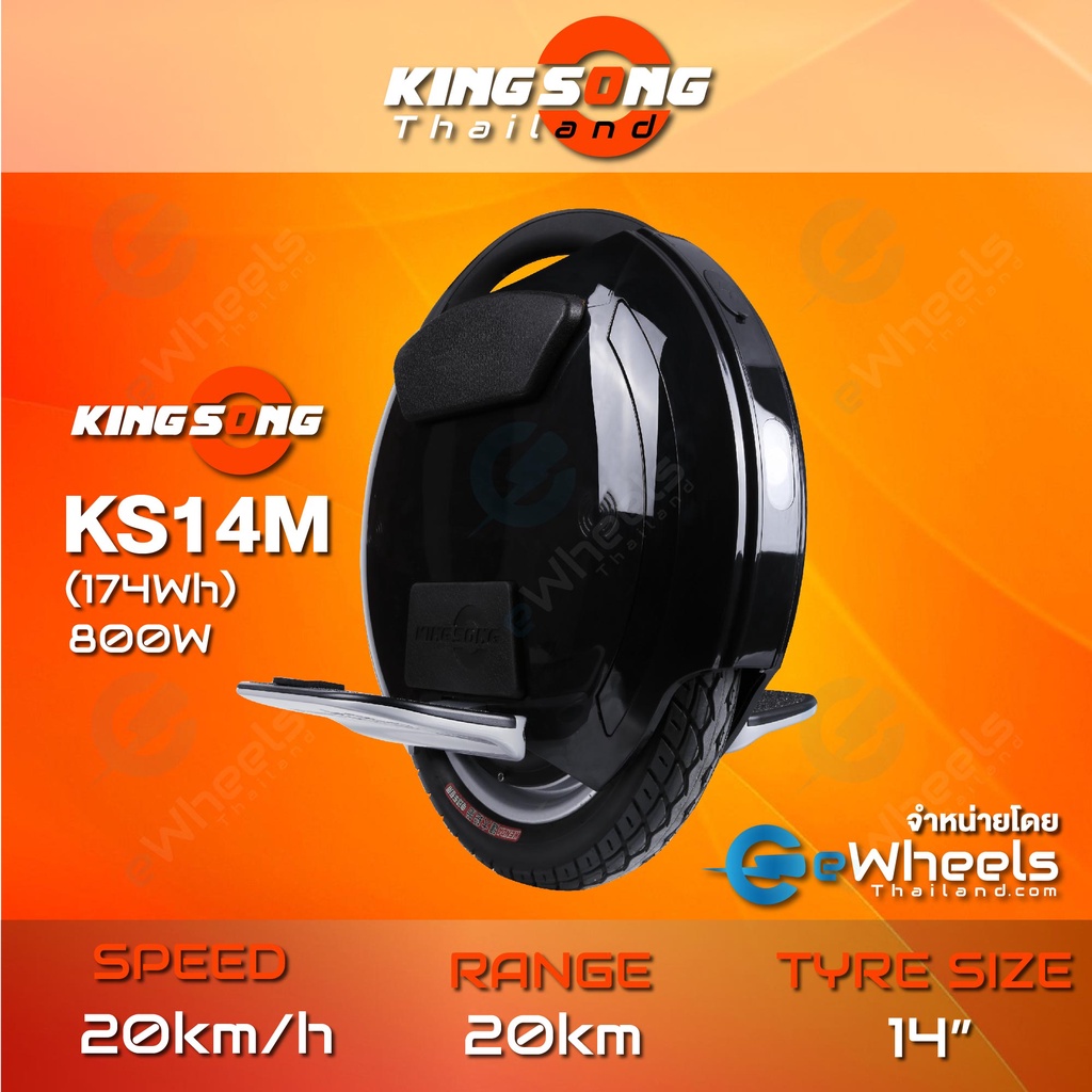 ล้อเดียวไฟฟ้า KINGSONG KS14D / KS14M (New Upgraded Version) **สินค้า ...