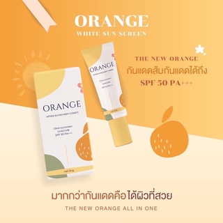 โฉมใหม่ กันแดดส้ม Orange White Sunscreen 🍊🍊Orange​ กันแดดส้มแพ็คเกตใหม่ล่าสุด​ spf50 pa++