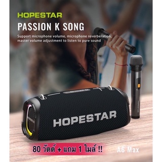 ภาพขนาดย่อของภาพหน้าปกสินค้าNew ลำโพงบลูทู ธ Hopestar A20Pro /A6X เสียงดีเบสแน่นดังกระหมของแท้ 100% จากร้าน hopestar.bangkok บน Shopee