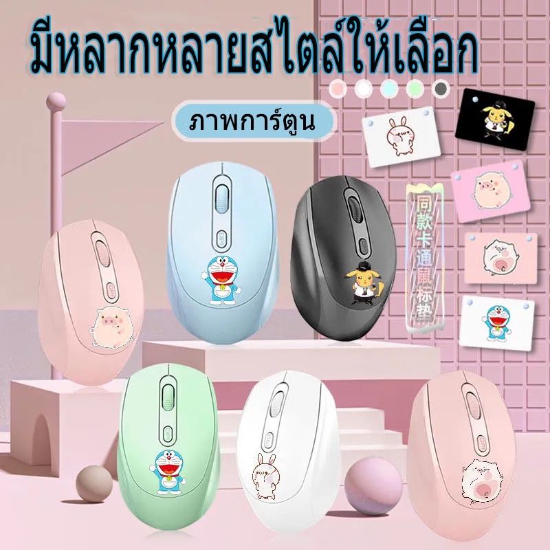 เมาส์ไร้สาย-2-4ghz-เงียบเมาส์ไร้สาย-พร้อมตัวรับสัญญาณ-usb-optical-rechargeable-wireless-mouse-เม้าไร้สาย-น่ารัก