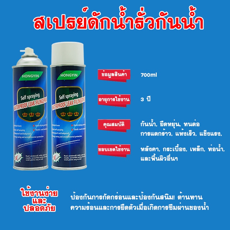 ส่งฟรี-สเปรย์อุดรอยรั่ว-สเปรย์กันน้ำรั่วซึม-สเปรย์ป้องกันการรั่วซึม-สเปรย์ซ่อมแซมรอยรั่ว-สเปรย์อุดรอยแตก-สเปรย์ซ่อมแซมร