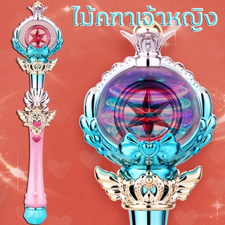 ไม้คฑาเจ้าหญิง มีเสียง มีไฟ คฑา ของเล่นเด็ก ไม้คฑาเด็ก ของเล่นบทบาทสมมติbig size magic wand fairy wand electric toys