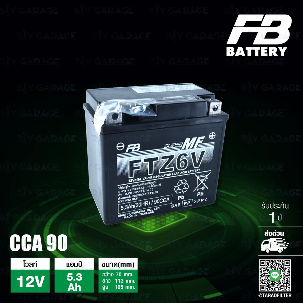 fb-แบตเตอรี่-maintenance-free-แบตแห้ง-ftz6v-12v-5-3ah-ใช้สำหรับมอเตอร์ไซค์-phantom-200-cbr150-pcx