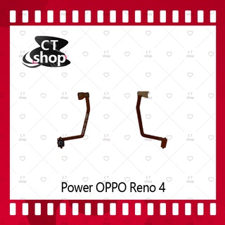 สำหรับ OPPO Reno 4(แพรทอง) อะไหล่แพรสวิตช์ ปิดเปิด Power on-off (ได้1ชิ้นค่ะ) อะไหล่มือถือ คุณภาพดี CT Shop