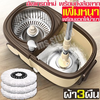 ชุดถังปั่นไม้ม็อบ spin mop ไม้ถูพื้น ถังปั่นสแตนเลส ถังปั่นถูพื้น ถังปั่นถูบ้าน ถังปั่นม็อบ ไม้ม๊อบ ถังปั่น