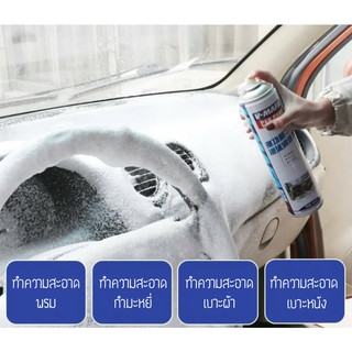 V-mafa car care สเปรย์โฟมขจัดคราบมหัศจรรย์ขนาด 650ml  โฟมขจัดคราบมหัศจรรย์ พร้อมส่ง