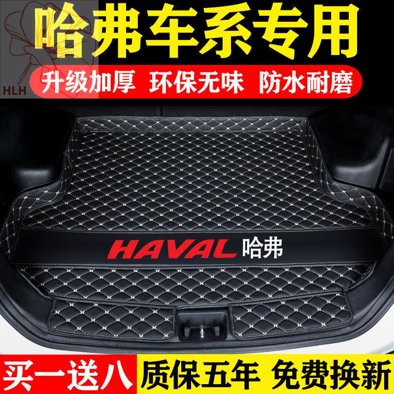 great-wall-haval-h6-m6-h2-h2s-h4-h9-f5-f7x-สีแดงกระต่าย-big-dog-first-love-รถ-trunk-mat