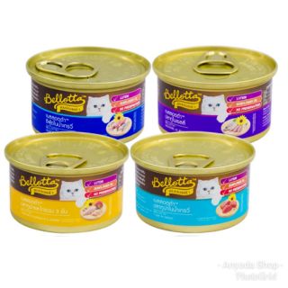 Bellotta เบลล็อตต้า อาหารแมว 85 กรัม [24 กระป๋อง] อาหารแมวโต อาหารเปียกแมว อาหารกระป๋อง แมว