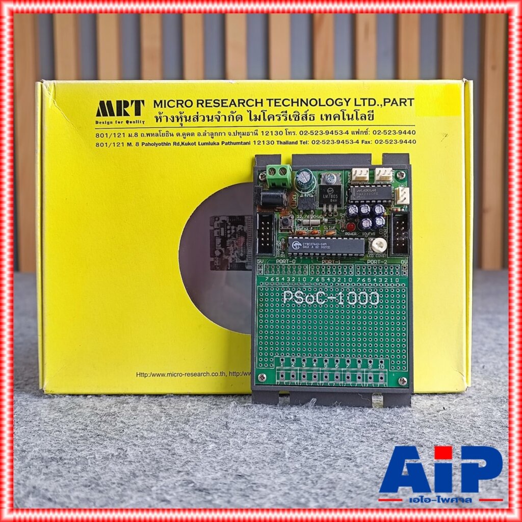 สินค้าใหม่ค้างสต็อค-mrt-psoc-1000-เอไอ-ไพศาล