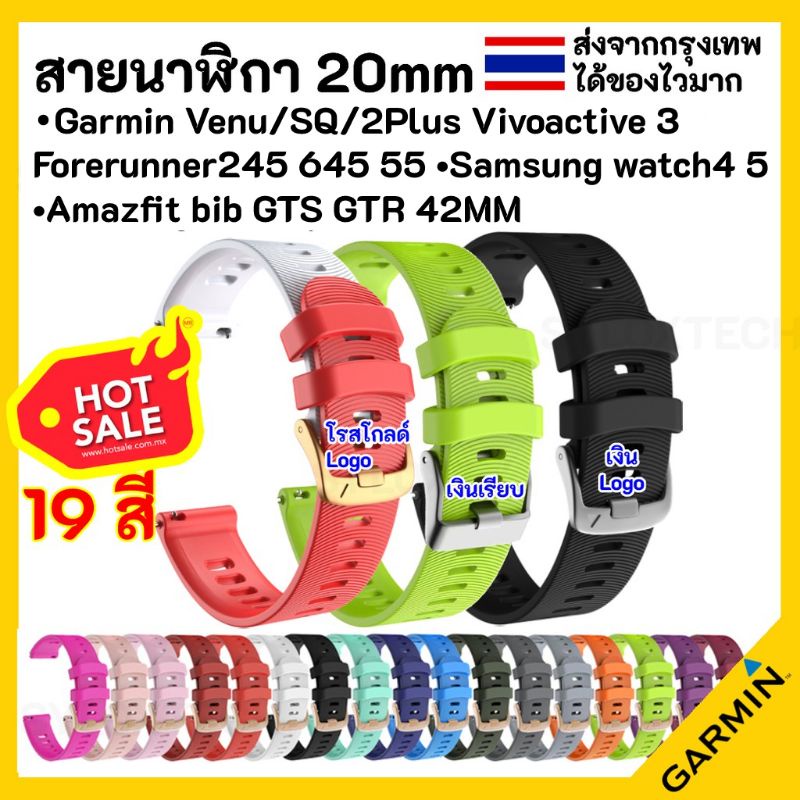 รูปภาพของสายนาฬิกา 20 mm Garmin Vivoactive 3 Forerunner 645 245 55 venu SQ 2plus Vivomove Coros Pace2 APEX 42mm Samsung watch 4 5ลองเช็คราคา